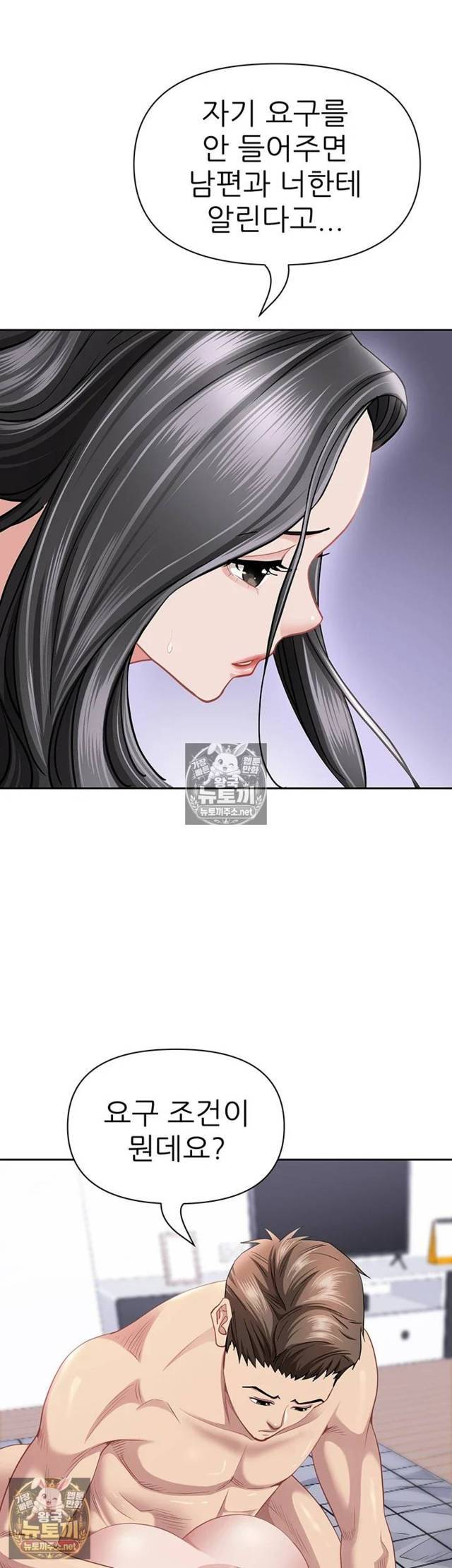 NEW  She Is A Married Woman Page 9 - MangaHe