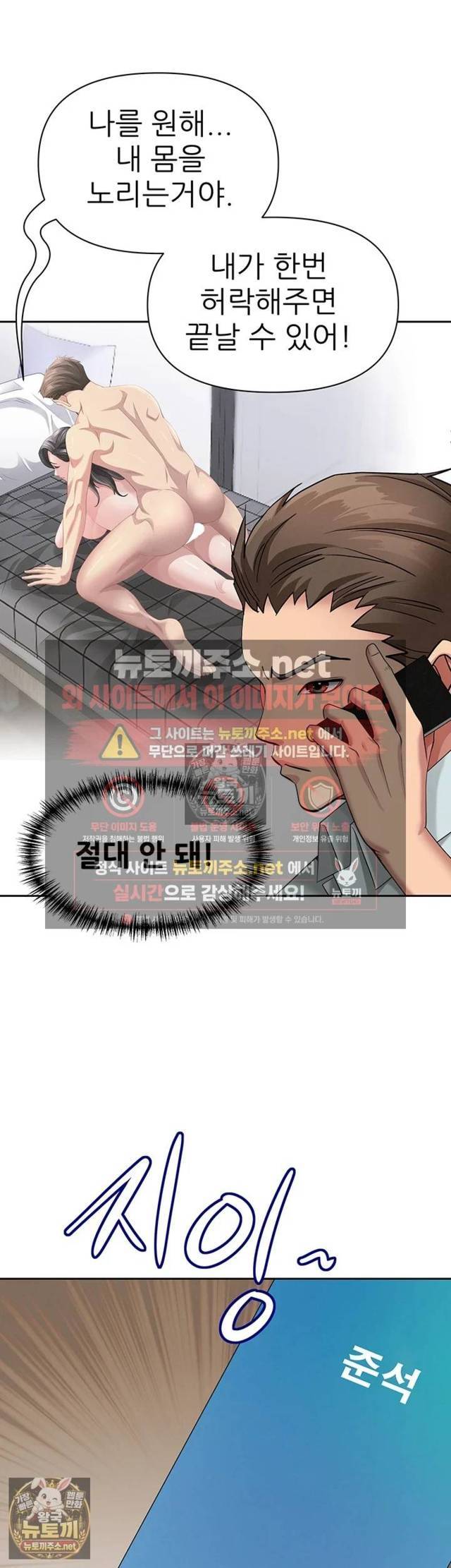 NEW  She Is A Married Woman Page 10 - MangaHe