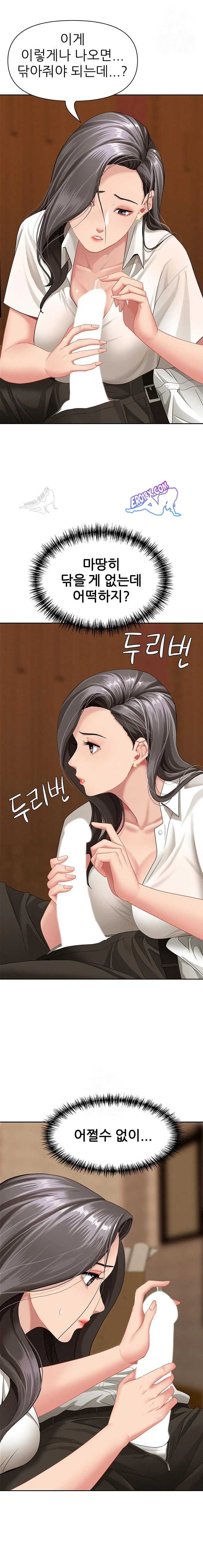 NEW  She Is A Married Woman Page 11 - MangaHe