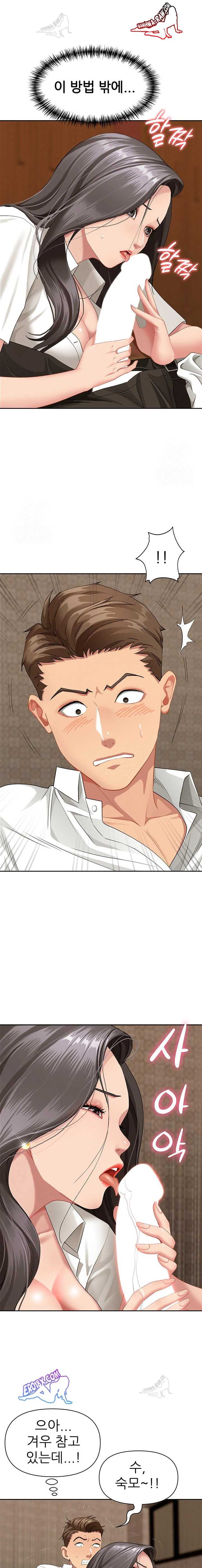 NEW  She Is A Married Woman Page 12 - MangaHe