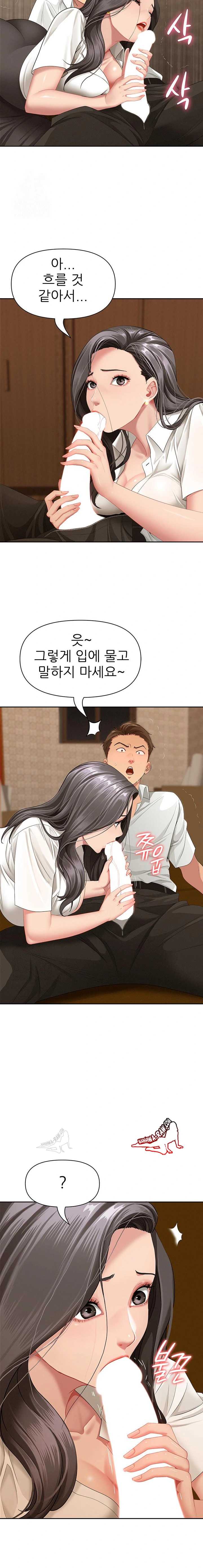 NEW  She Is A Married Woman Page 13 - MangaHe