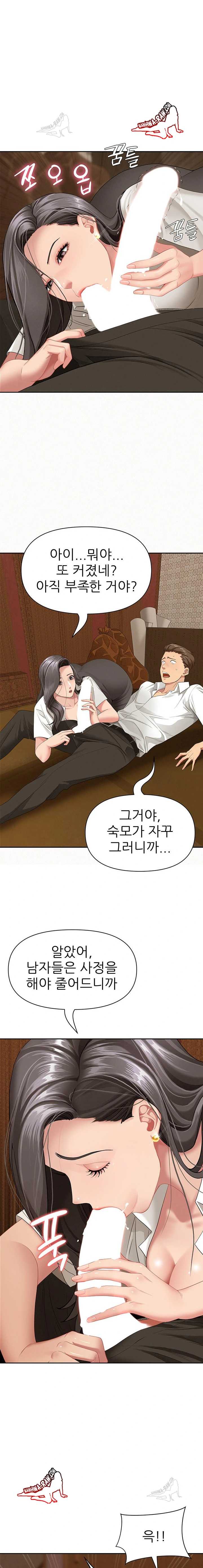 NEW  She Is A Married Woman Page 20 - MangaHe