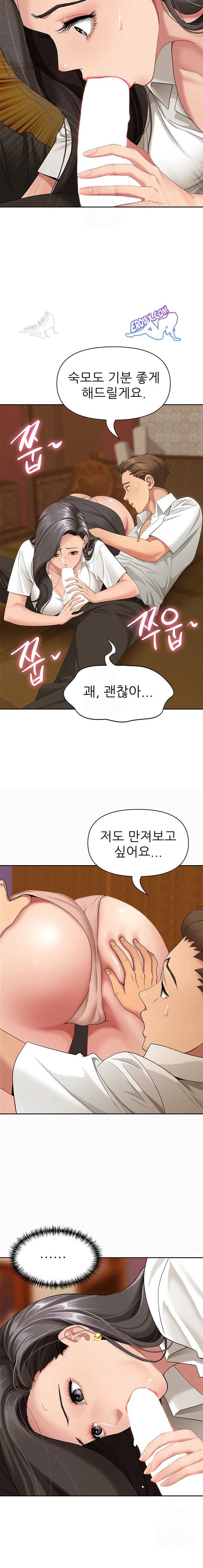 NEW  She Is A Married Woman Page 23 - MangaHe