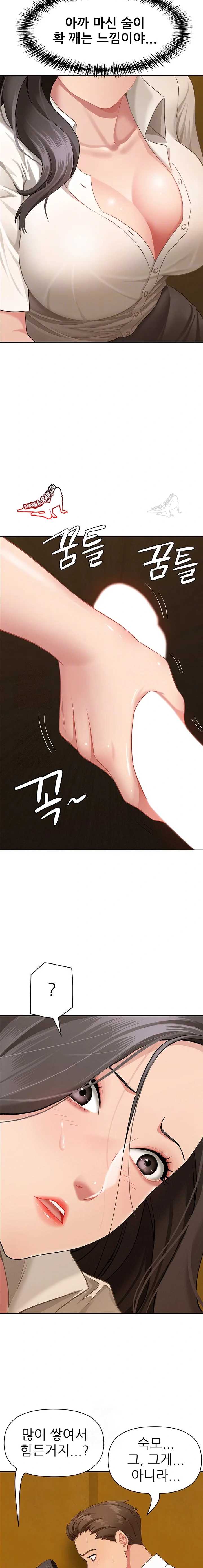 NEW  She Is A Married Woman Page 6 - MangaHe