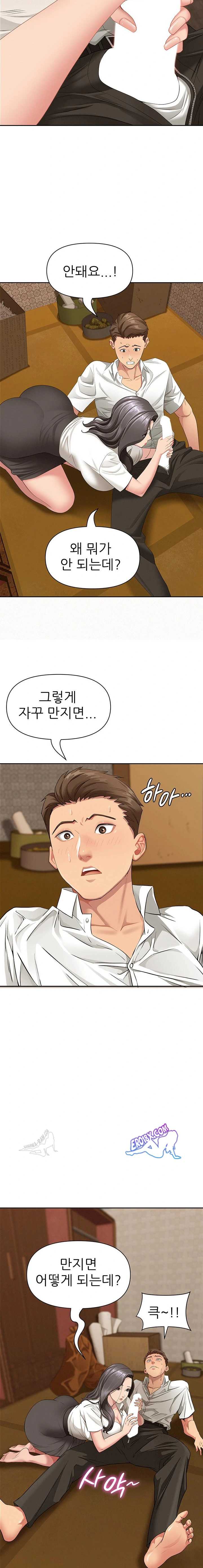 NEW  She Is A Married Woman Page 9 - MangaHe