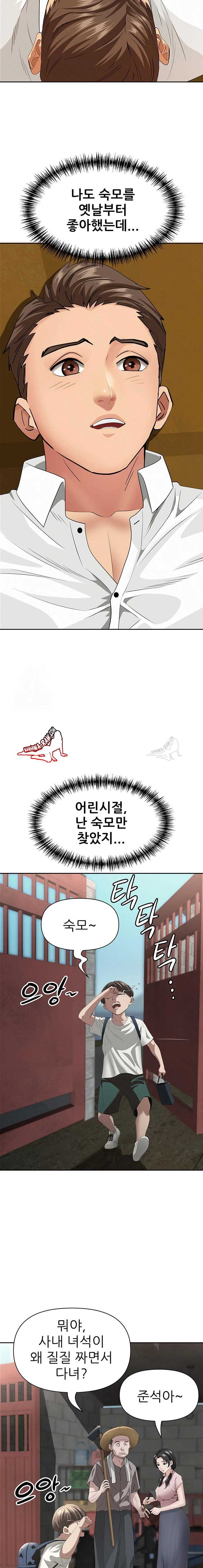 NEW  She Is A Married Woman Page 11 - MangaHe