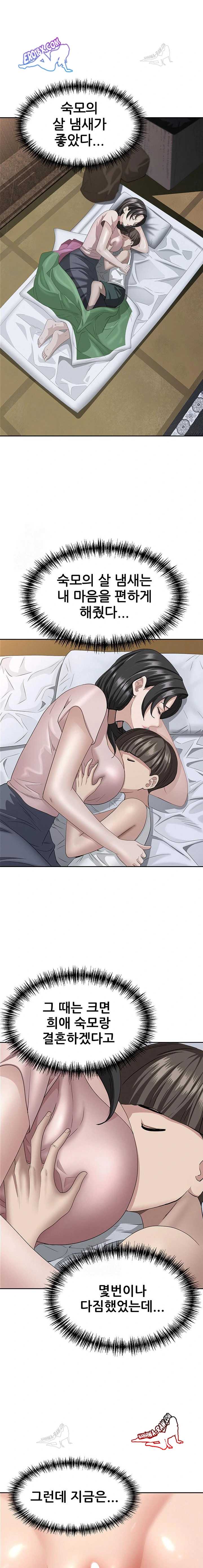NEW  She Is A Married Woman Page 13 - MangaHe