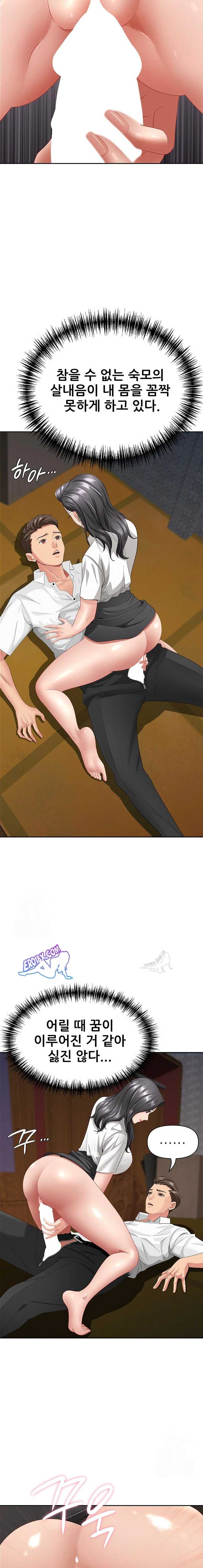 NEW  She Is A Married Woman Page 14 - MangaHe