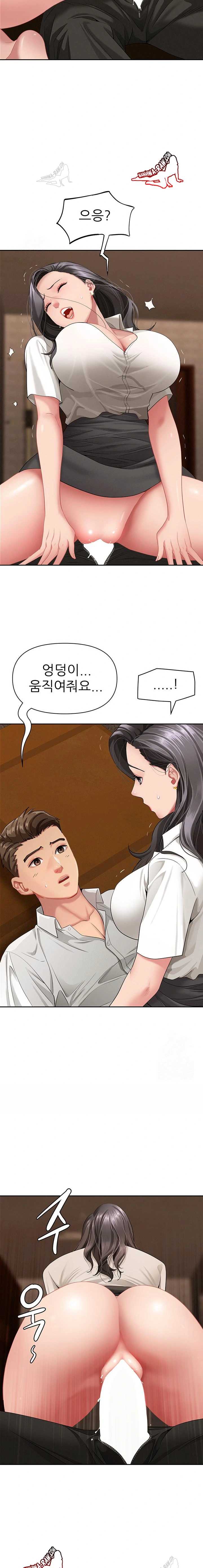 NEW  She Is A Married Woman Page 20 - MangaHe