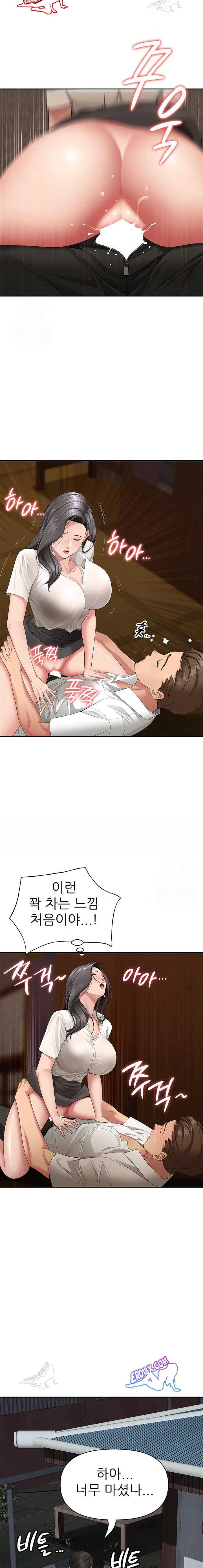 NEW  She Is A Married Woman Page 21 - MangaHe