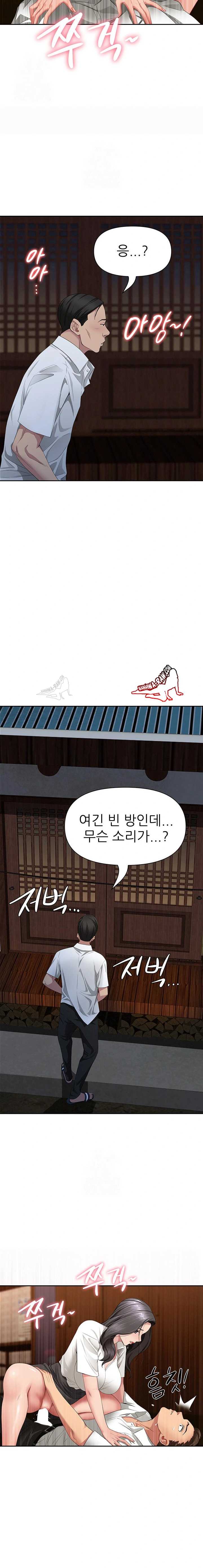 NEW  She Is A Married Woman Page 23 - MangaHe
