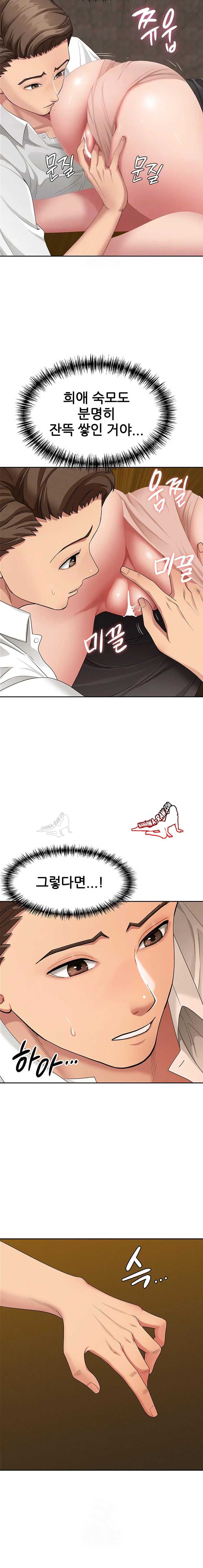 NEW  She Is A Married Woman Page 5 - MangaHe