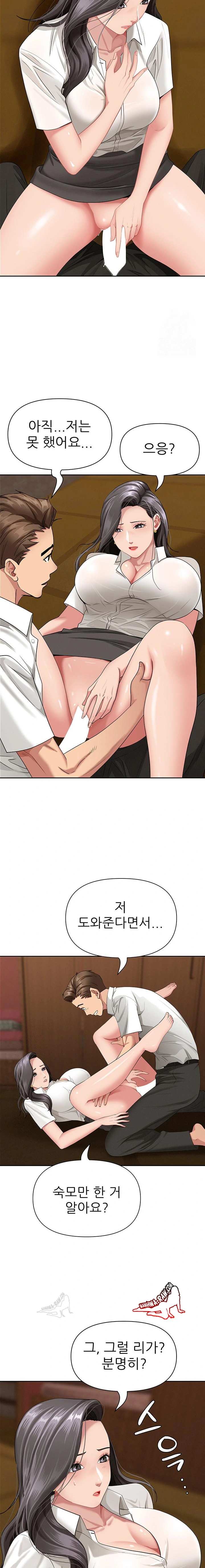 NEW  She Is A Married Woman Page 21 - MangaHe