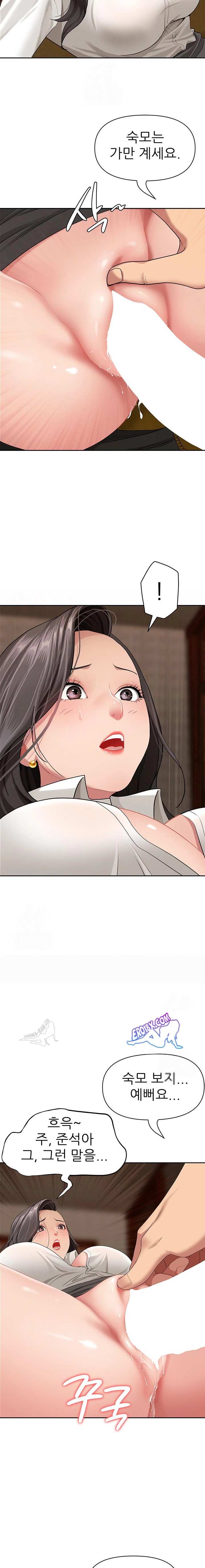 NEW  She Is A Married Woman Page 22 - MangaHe
