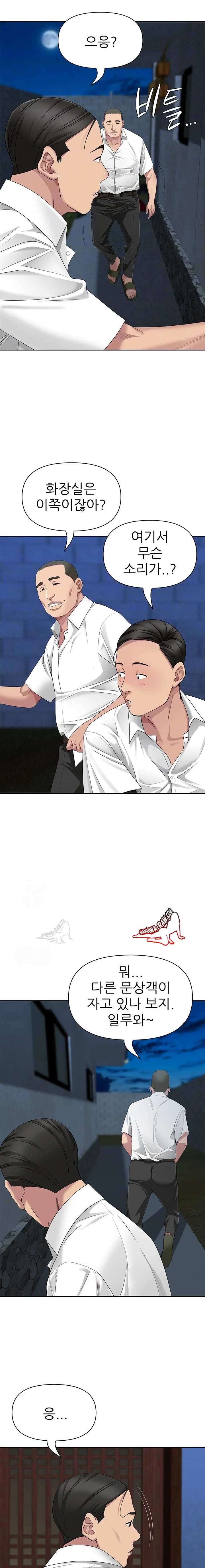 NEW  She Is A Married Woman Page 5 - MangaHe