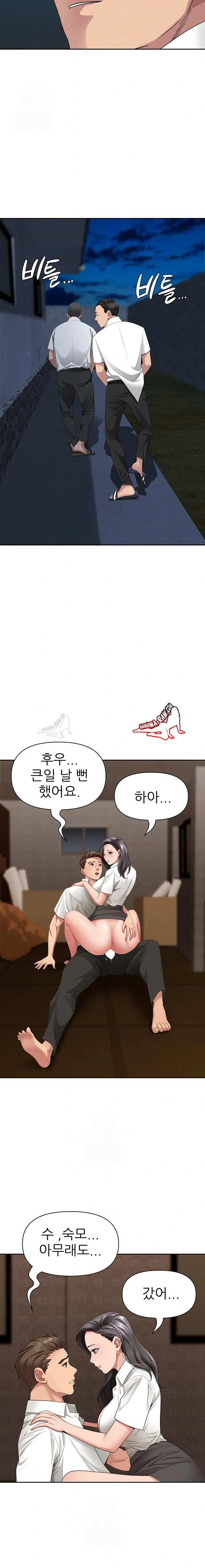 NEW  She Is A Married Woman Page 7 - MangaHe