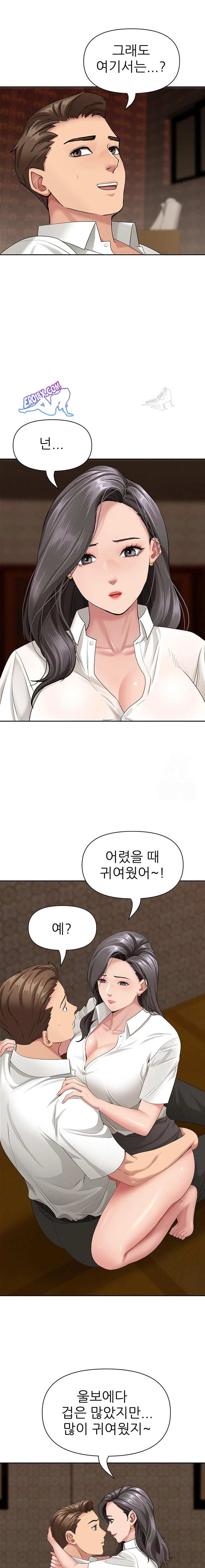 NEW  She Is A Married Woman Page 8 - MangaHe