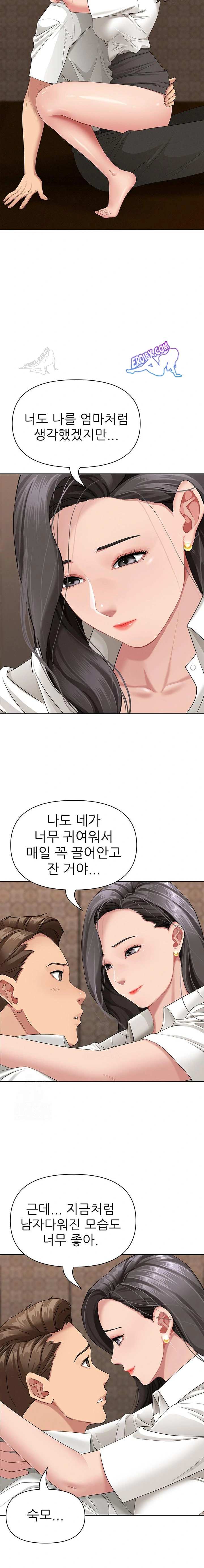 NEW  She Is A Married Woman Page 9 - MangaHe