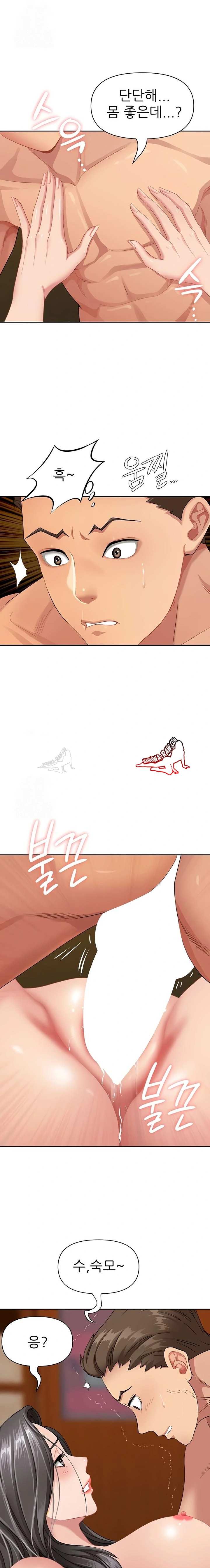 NEW  She Is A Married Woman Page 11 - MangaHe