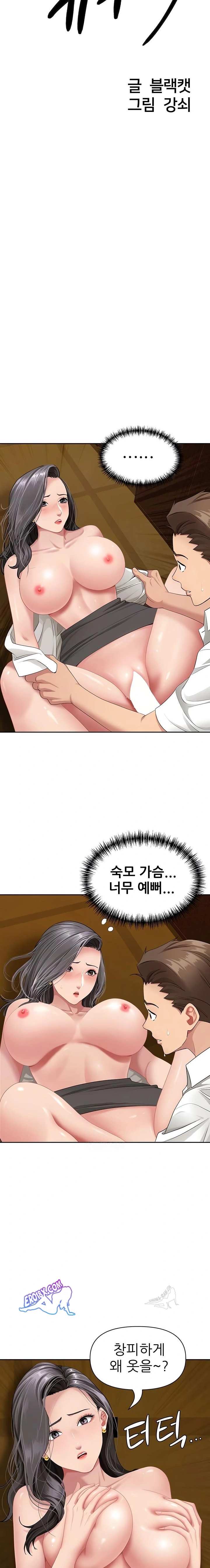 NEW  She Is A Married Woman Page 3 - MangaHe