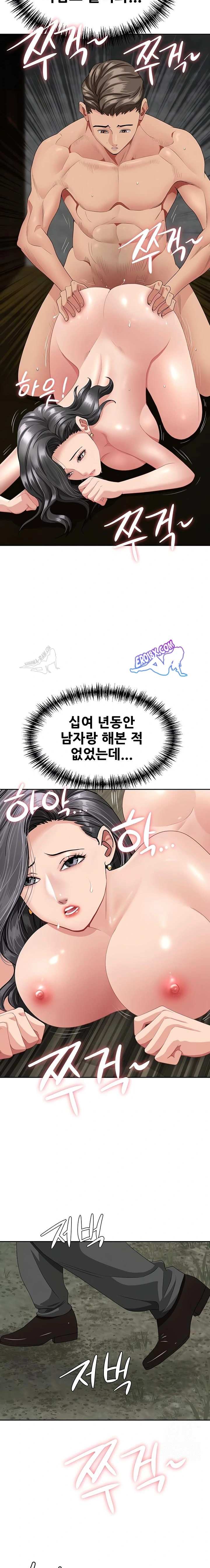 NEW  She Is A Married Woman Page 23 - MangaHe