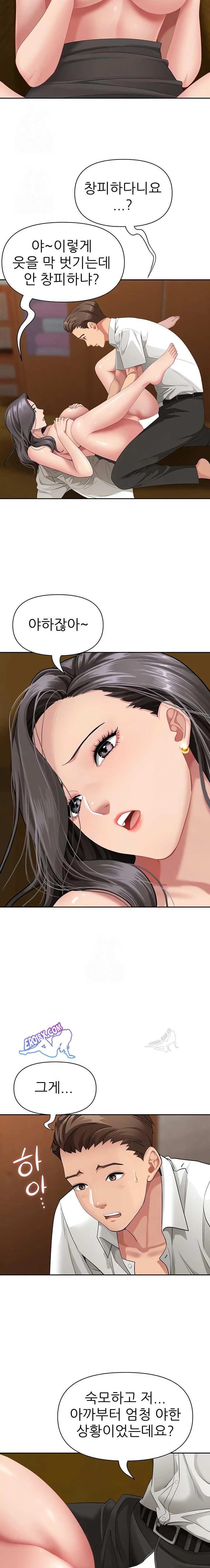 NEW  She Is A Married Woman Page 4 - MangaHe