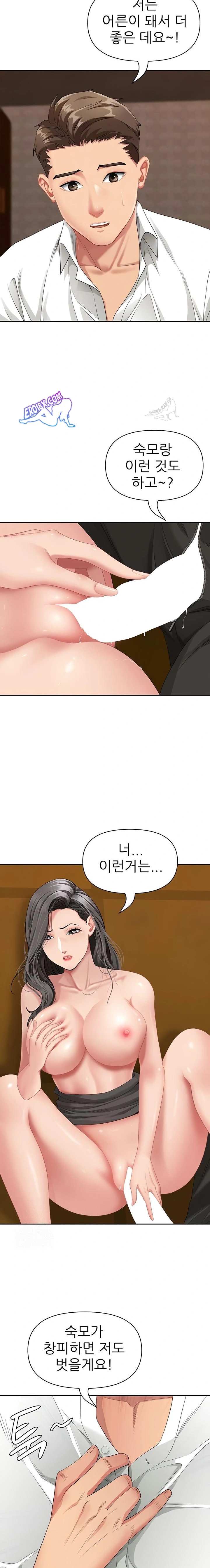 NEW  She Is A Married Woman Page 7 - MangaHe