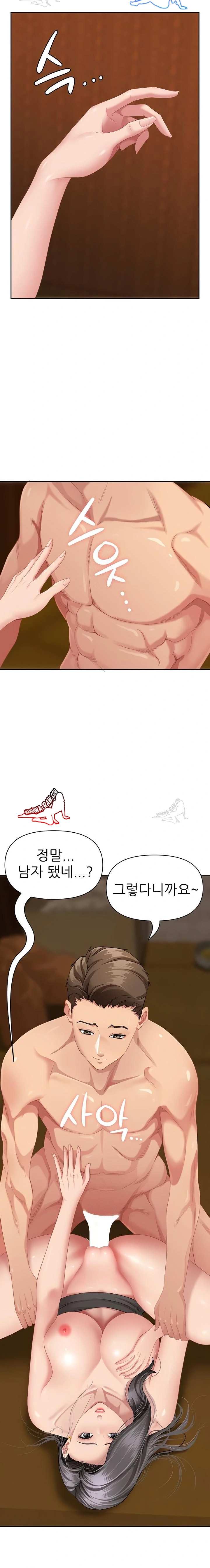 NEW  She Is A Married Woman Page 10 - MangaHe