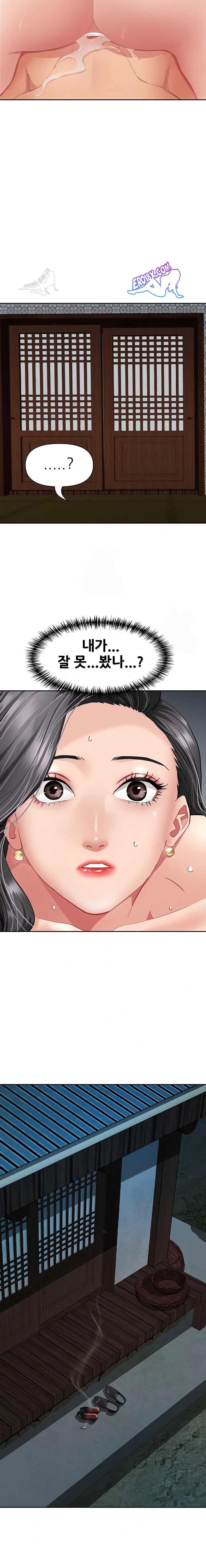 NEW  She Is A Married Woman Page 11 - MangaHe