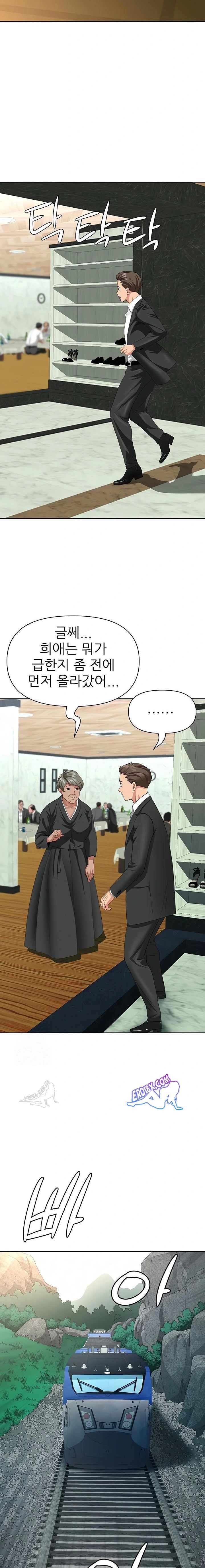 NEW  She Is A Married Woman Page 14 - MangaHe