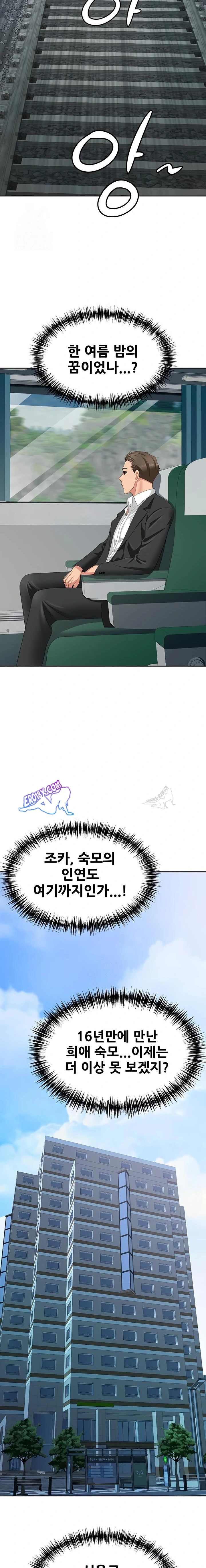 NEW  She Is A Married Woman Page 15 - MangaHe