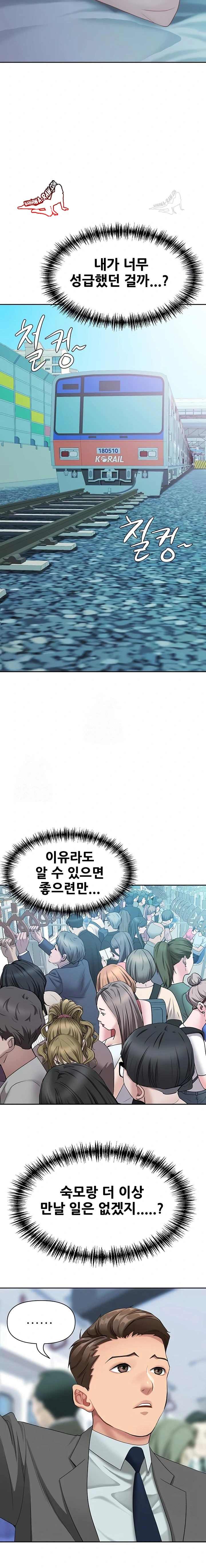 NEW  She Is A Married Woman Page 17 - MangaHe