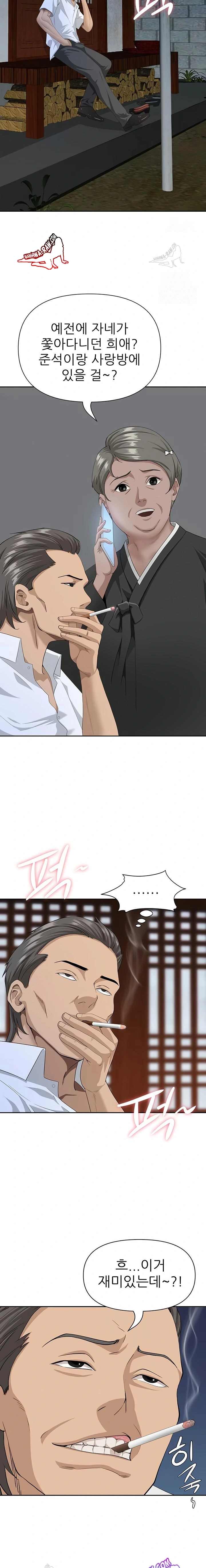 NEW  She Is A Married Woman Page 7 - MangaHe