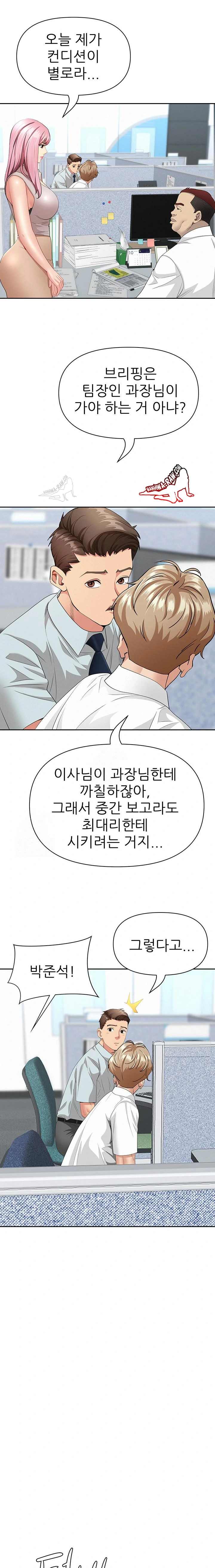 NEW  She Is A Married Woman Page 15 - MangaHe