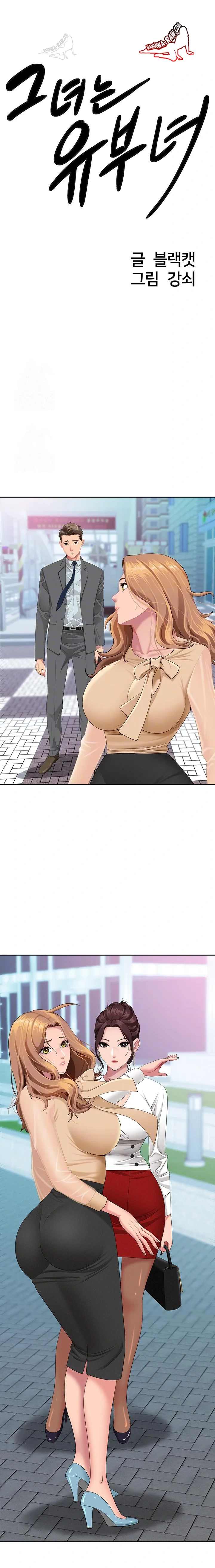 NEW  She Is A Married Woman Page 3 - MangaHe