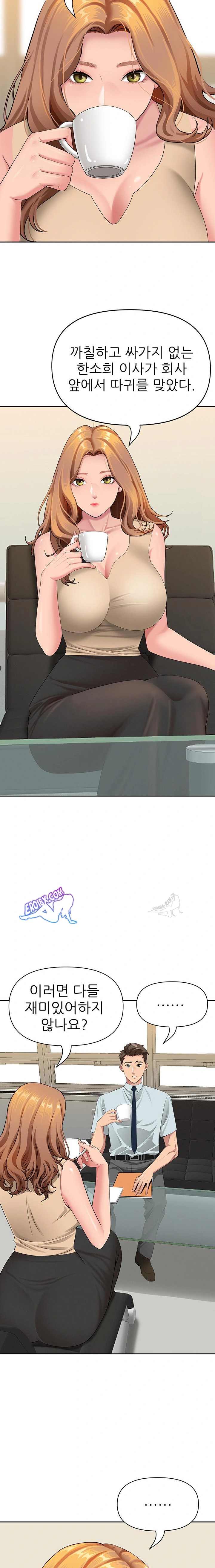 NEW  She Is A Married Woman Page 23 - MangaHe