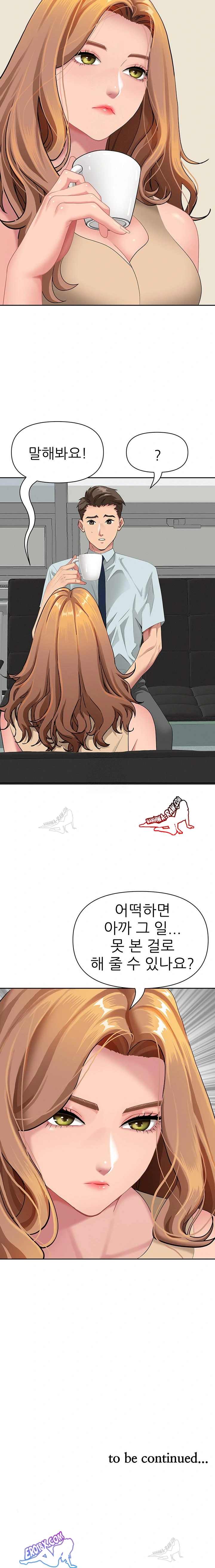 NEW  She Is A Married Woman Page 24 - MangaHe