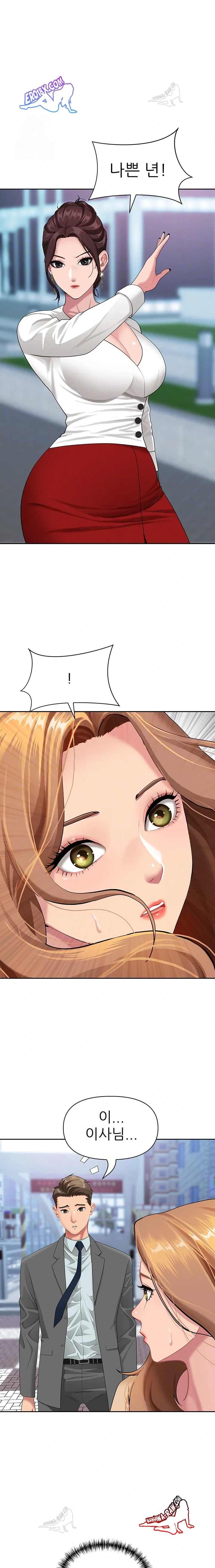 NEW  She Is A Married Woman Page 4 - MangaHe