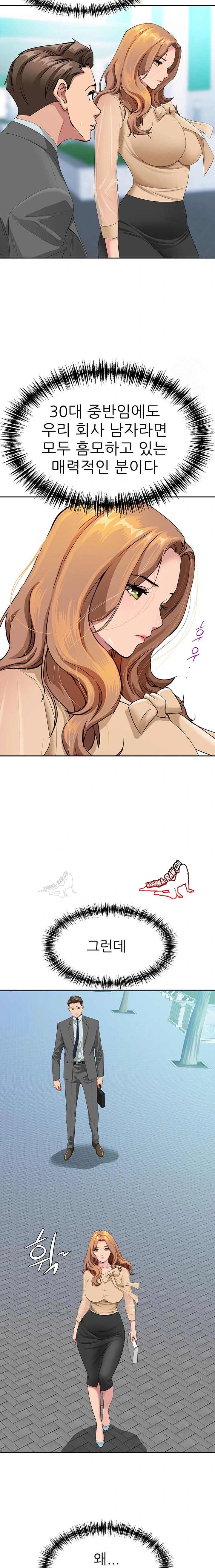 NEW  She Is A Married Woman Page 8 - MangaHe
