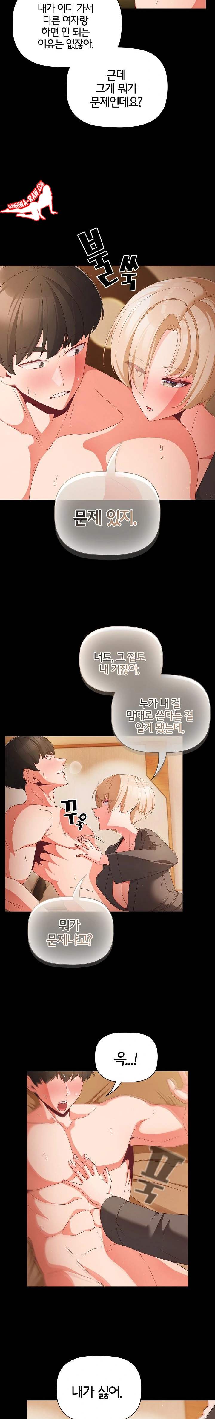 NEW  People of The Dark Page 14 - MangaHe