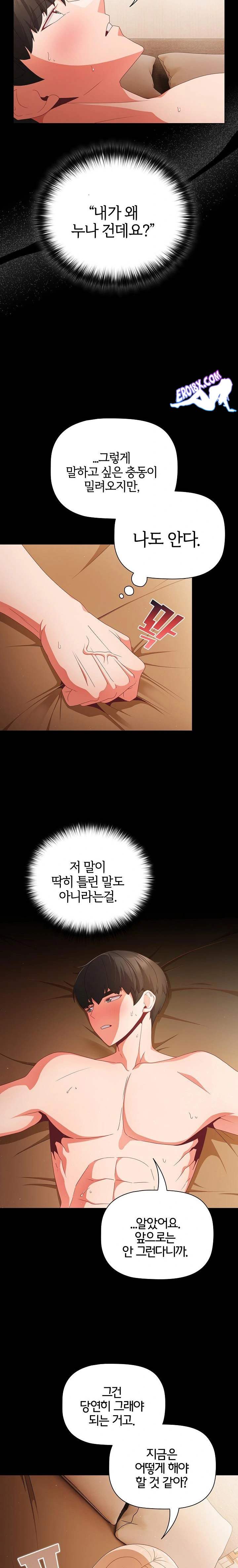 NEW  People of The Dark Page 16 - MangaHe