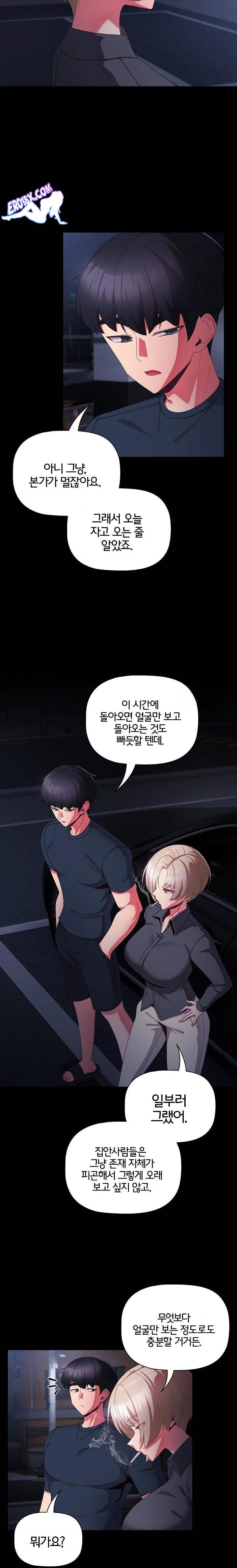 NEW  People of The Dark Page 5 - MangaHe