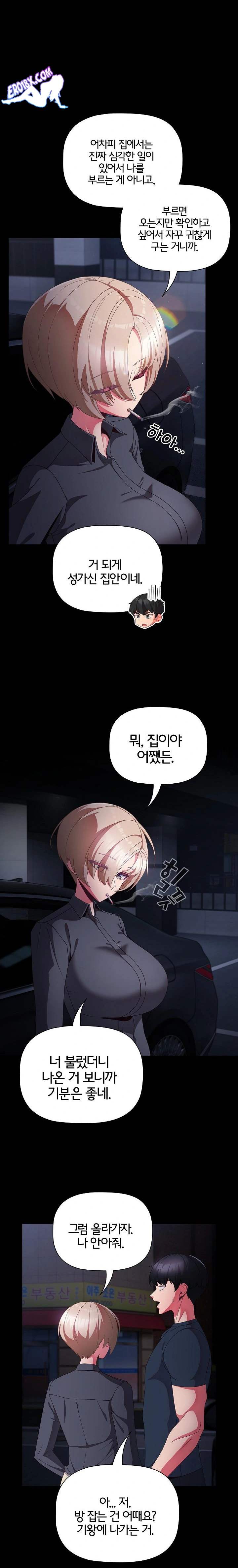NEW  People of The Dark Page 6 - MangaHe
