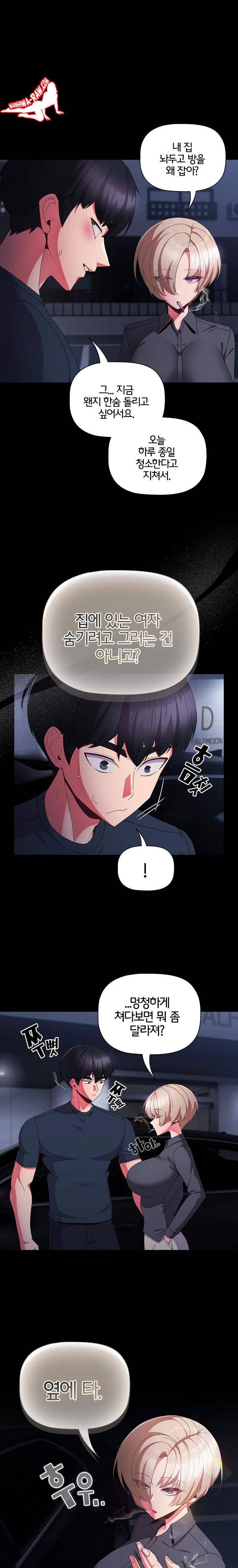 NEW  People of The Dark Page 7 - MangaHe