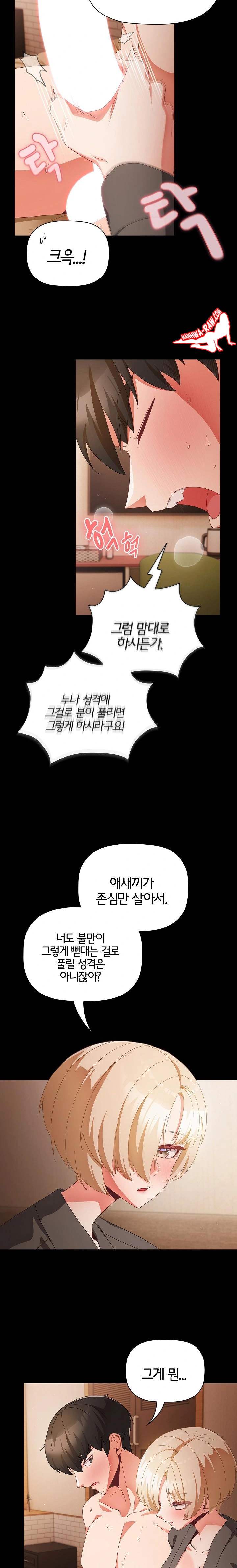 NEW  People of The Dark Page 10 - MangaHe