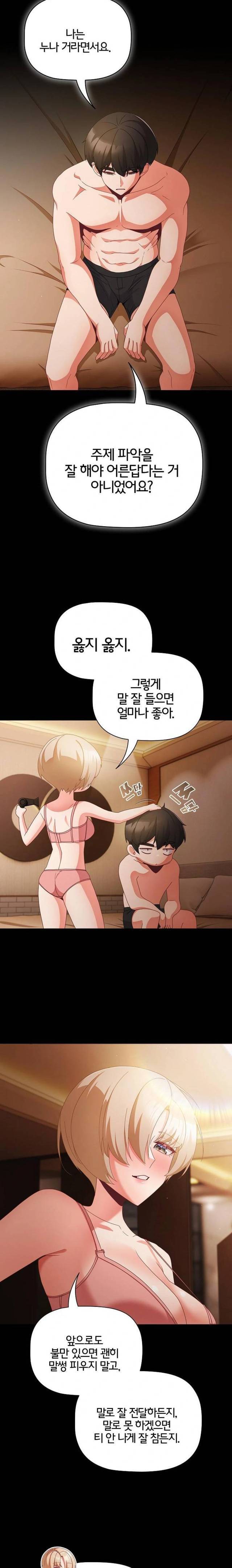 NEW  People of The Dark Page 4 - MangaHe