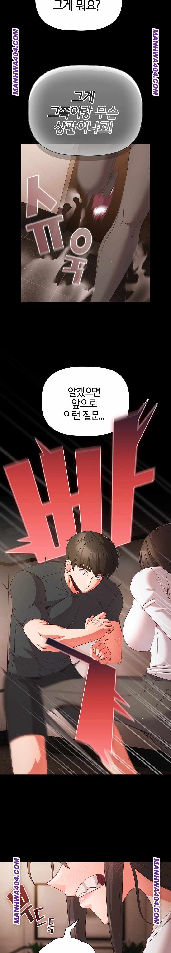 NEW  People of The Dark Page 12 - MangaHe