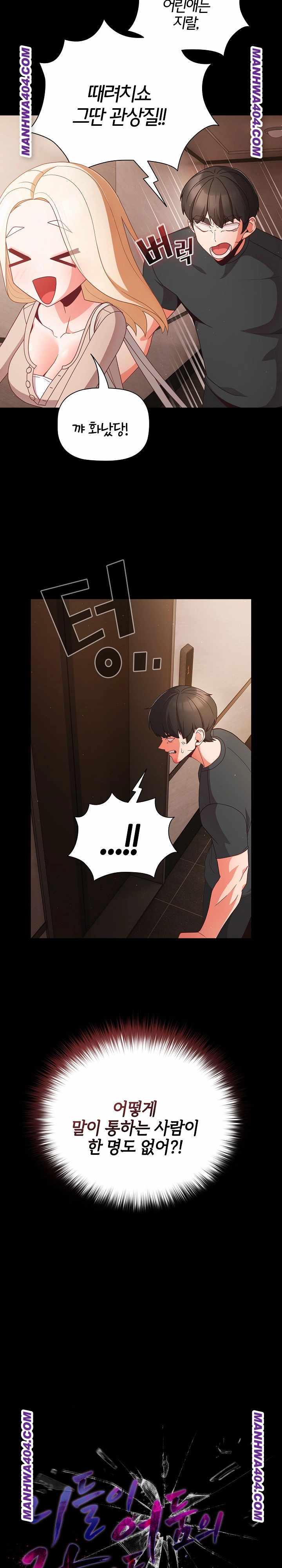 NEW  People of The Dark Page 19 - MangaHe