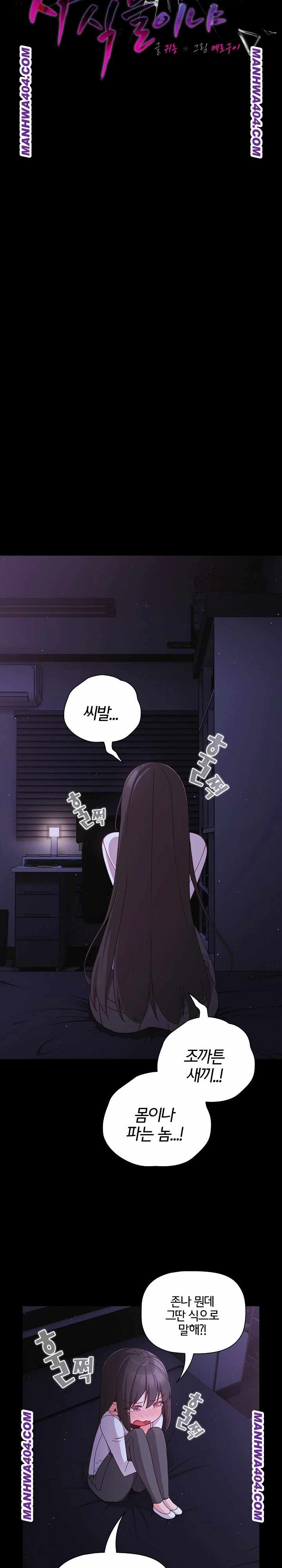NEW  People of The Dark Page 20 - MangaHe