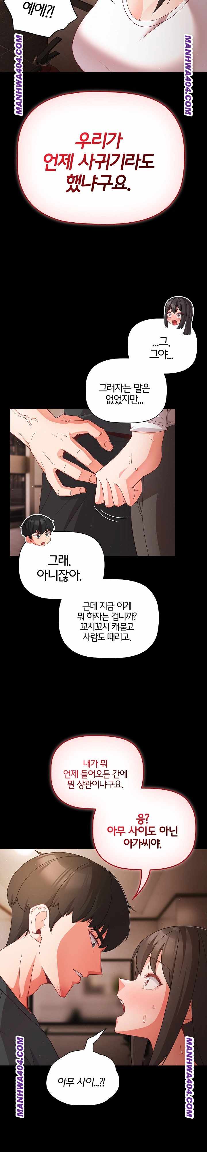 NEW  People of The Dark Page 7 - MangaHe